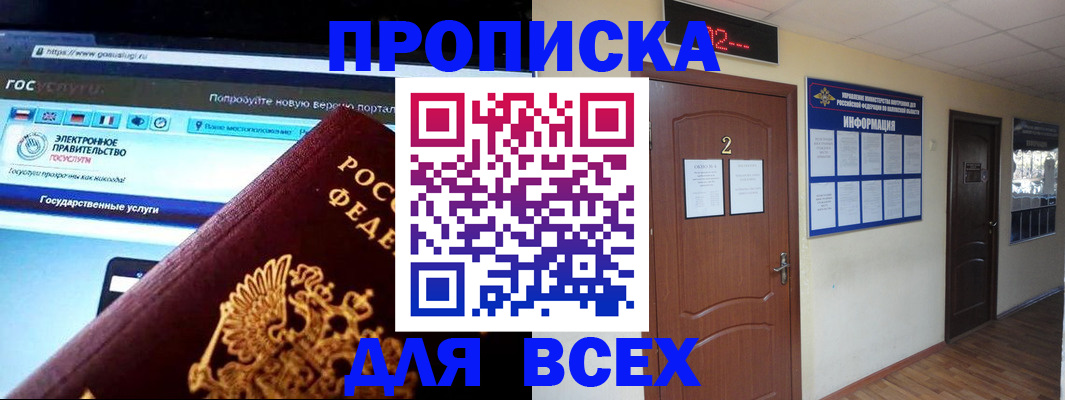 временная регистрация для школы в Новой Ляле
