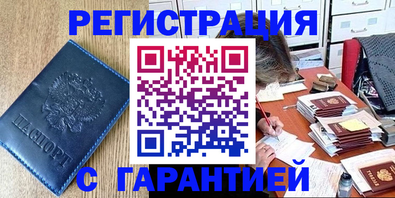 временная прописка в Новой Ляле