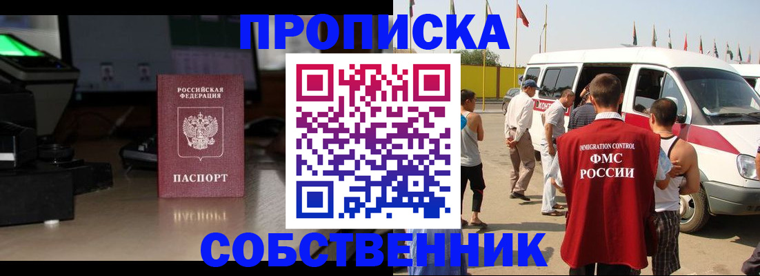 прописка 2025 в Новой Ляле