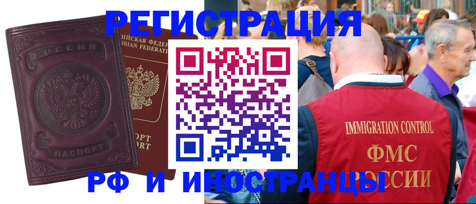 временная регистрация для всех в Новой Ляле