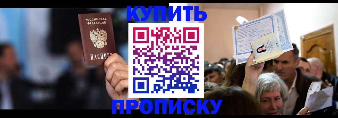 пропишу в квартире в Новой Ляле