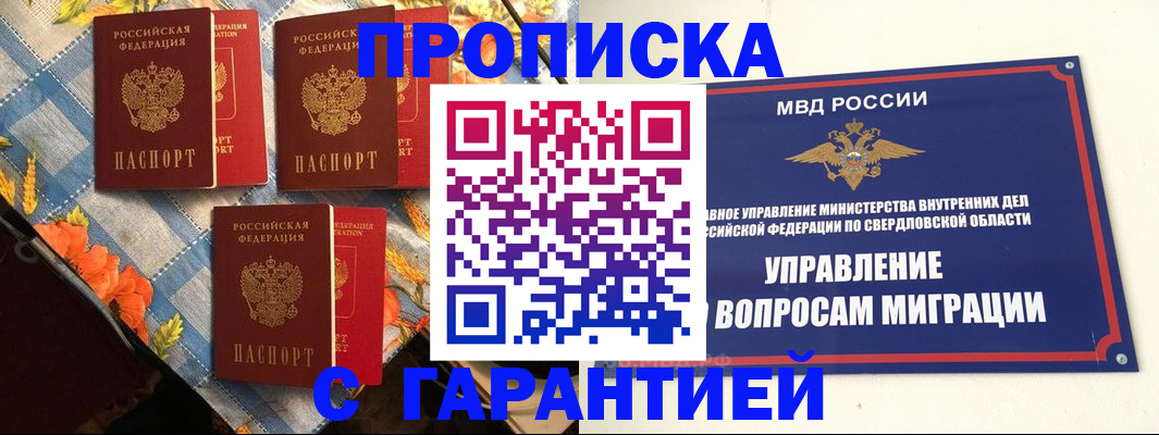 временная регистрация недорого в Новой Ляле